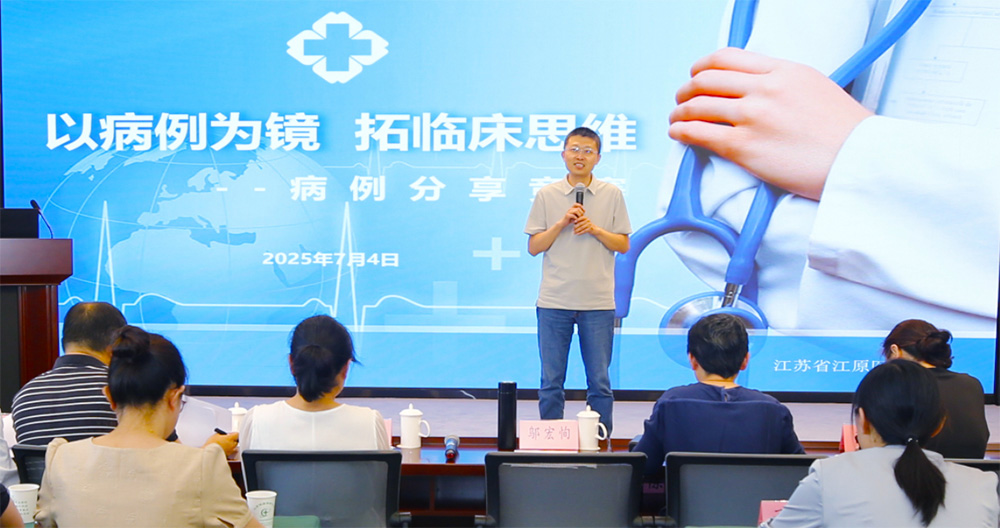 以病例为镜  拓临床思维
